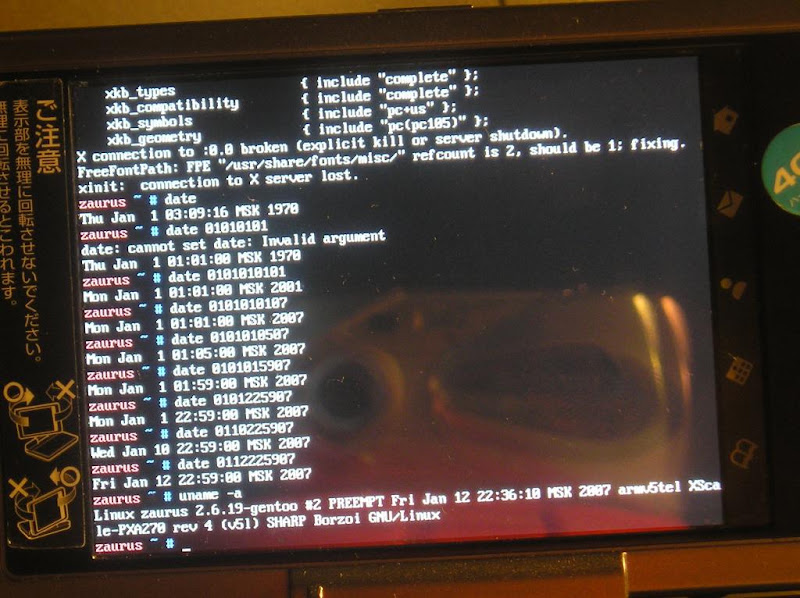 Introduction to Das U-Boot, the universal open source bootloader ...